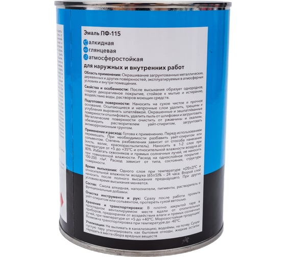 Эмаль HAMMERTON ПФ-115 белая, 0.8 кг 210208 241478