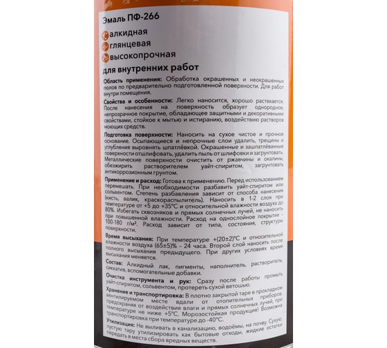 Эмаль HAMMERTON ПФ-266 золотисто-коричневая, 0.8 кг 212108 241529
