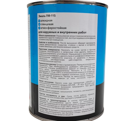 Эмаль HAMMERTON ПФ-115 серая, 0.8 кг 211408 241511