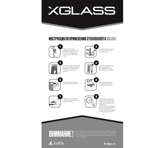 Стеклохолст XGLASS 1x20 м 40 г/м2 310020