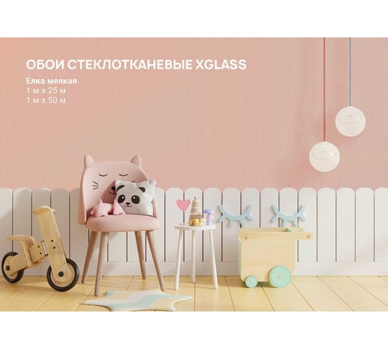 Обои стеклотканевые XGLASS Gold Елка мелкая 1x25 м 290059