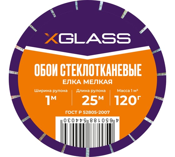 Обои стеклотканевые XGLASS Gold Елка мелкая 1x25 м 290059