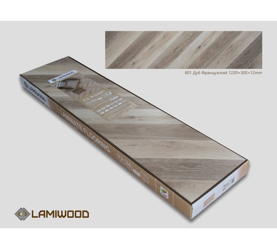 Ламинат Lamiwood CLASSIC Дуб Французский, 34 класс, толщина 12 мм, 2.200 кв.м 801