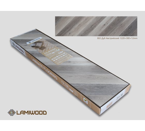 Ламинат Lamiwood CLASSIC Дуб Австрийский, 34 класс, толщина 12 мм, 2.200 кв.м 802