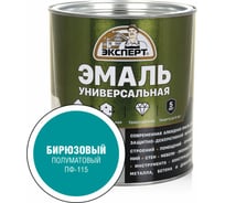 Универсальная алкидная эмаль Эксперт (полуматовая; бирюзовая; 2,5 кг) 31360