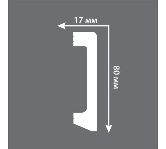 Плинтус напольный Stenopol 80x17x2000 мм C7235M