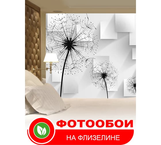 Фотообои Студия фотообоев Силуэты одуванчиков, 200x270 см, 2 полотна 1219289