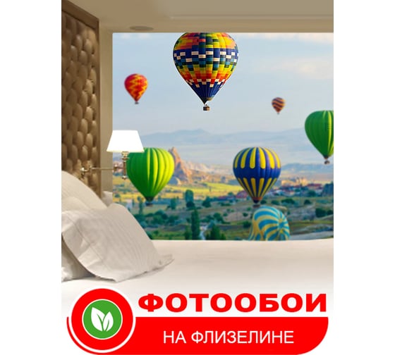 Фотообои Студия фотообоев Групповой взлет, 200x270 см, 2 полотна 1217729