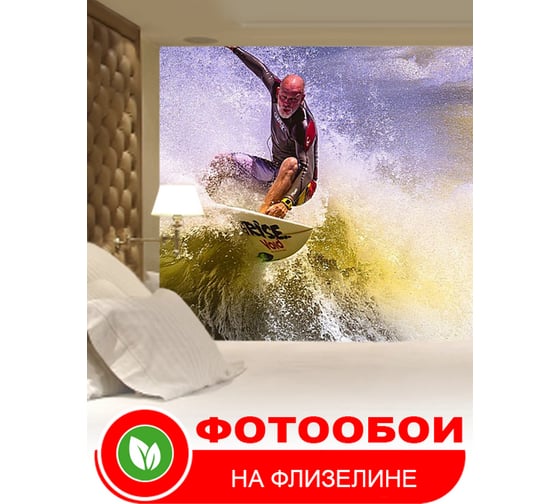 Фотообои Студия фотообоев На серфе по волнам, 200x270 см, 2 полотна 1209880