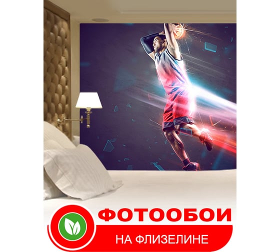 Фотообои Студия фотообоев Баскетбол. Коллаж, 200x270 см, 2 полотна 1209355