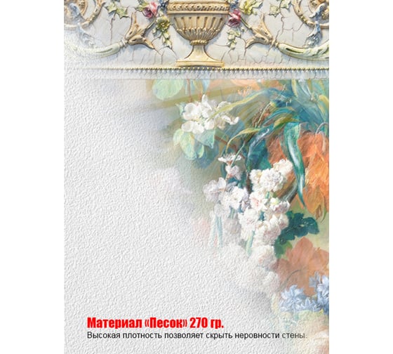 Фотообои Студия фотообоев Далекие миры, 200x270 см, 2 полотна 1205360