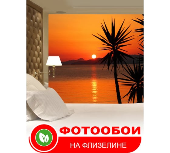 Фотообои Студия фотообоев Пальмы на фоне вечернего неба, 200x270 см, 2 полотна 1203009