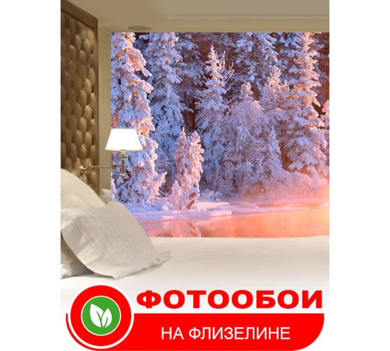 Фотообои Студия фотообоев Река зимой, 300x270 см, 3 полотна 1303867