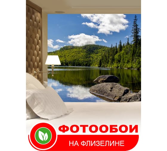 Фотообои Студия фотообоев Горное озеро, 200x270 см, 2 полотна 1203990