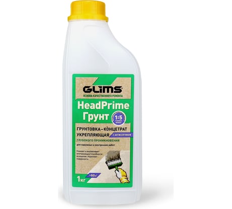 Грунтовка GLIMS HeadPrimeГрунт 1:5 1 кг О00014655