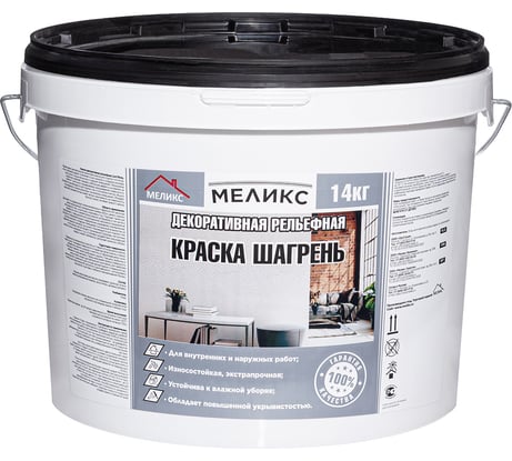 Краска декоративная рельефная Меликс "Шагрень" 14 кг MOS-14КДРШ01
