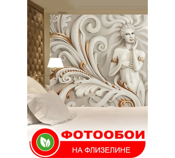 Фотообои Студия фотообоев Гипс и золото, 400x270 см, 4 полотна 1419009