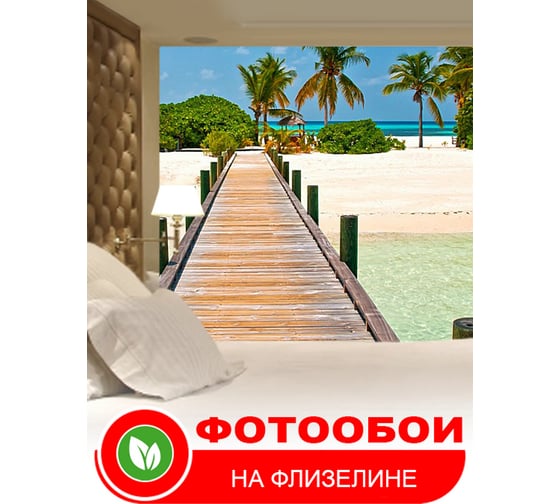Фотообои Студия фотообоев Деревянный причал на морском берегу, 400x270 см, 4 полотна 1414802