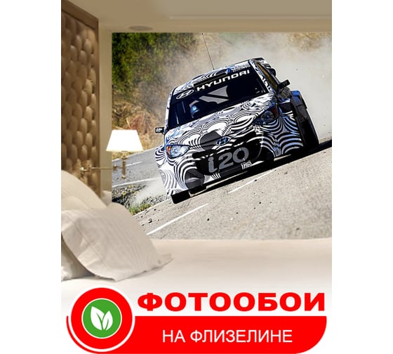 Фотообои Студия фотообоев Авторалли, 400x270 см, 4 полотна 1409704
