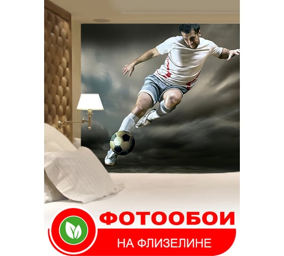 Фотообои Студия фотообоев Удар по мячу, 300x270 см, 3 полотна 1309628