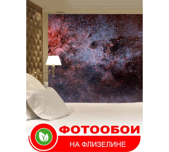 Фотообои Студия фотообоев Скопление звезд, 300x270 см, 3 полотна 1305634
