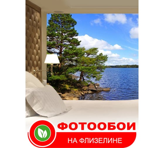 Фотообои Студия фотообоев Сосны на берегу, 300x270 см, 3 полотна 1304175