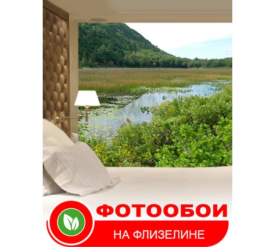 Фотообои Студия фотообоев Долина, 400x270 см, 4 полотна 1404376