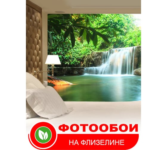 Фотообои Студия фотообоев Водопад и заводь, 300x270 см, 3 полотна 1303710