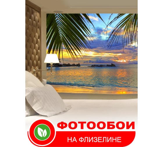 Фотообои Студия фотообоев Вечерний пляж, 400x270 см, 4 полотна 1403506