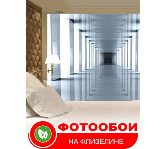 Фотообои Студия фотообоев Коридор, 400x270 см, 4 полотна 1400769