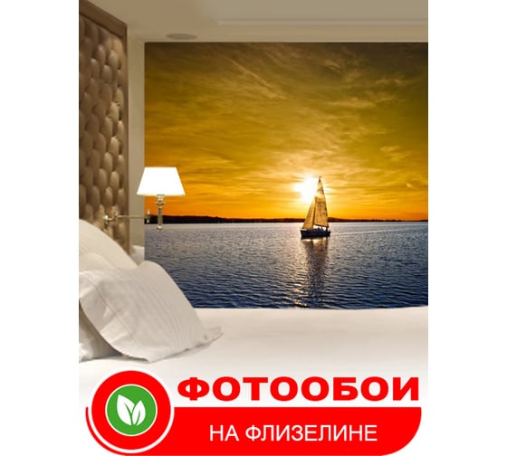 Фотообои Студия фотообоев Парусник на закате, 400x270 см, 4 полотна 1401551