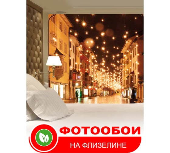 Фотообои Студия фотообоев Огни в небе, 400x270 см, 4 полотна 1400524