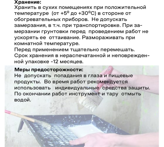 Грунтовка глубокого проникновения Obern TIEFGRUND 1 л 16278