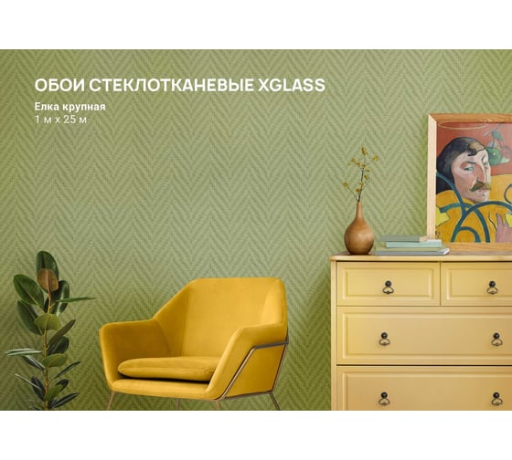 Обои стеклотканевые XGLASS Gold Елка крупная 1x25 м 290072
