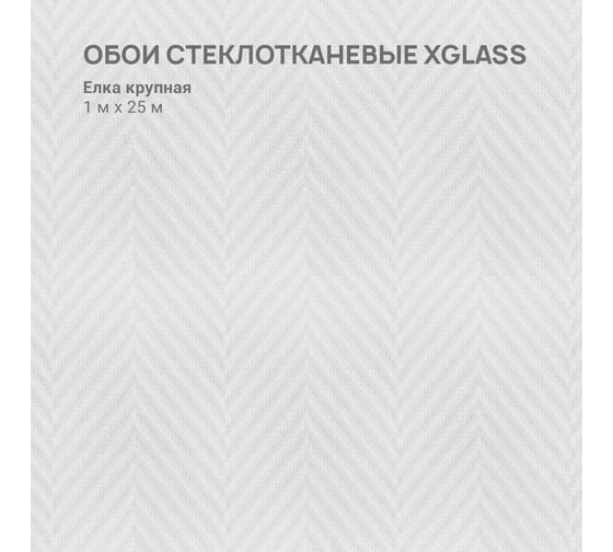 Обои стеклотканевые XGLASS Gold Елка крупная 1x25 м 290072
