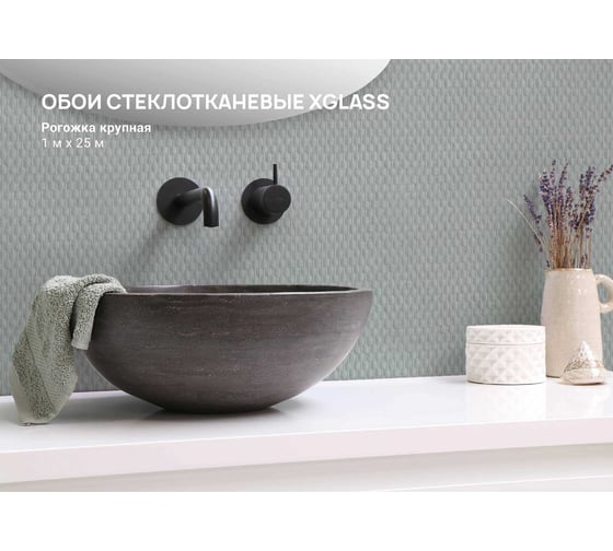 Обои стеклотканевые XGLASS Gold Рогожка крупная 1x25 м 205г/м2 290063