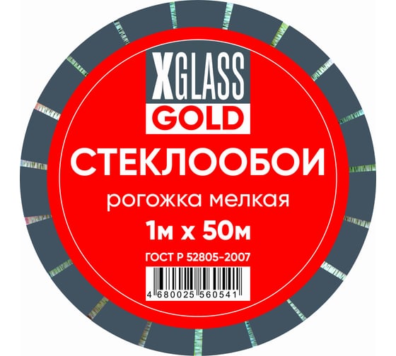Обои стеклотканевые XGLASS Gold Рогожка мелкая 1x50 м 18 шт/кор 00000000058