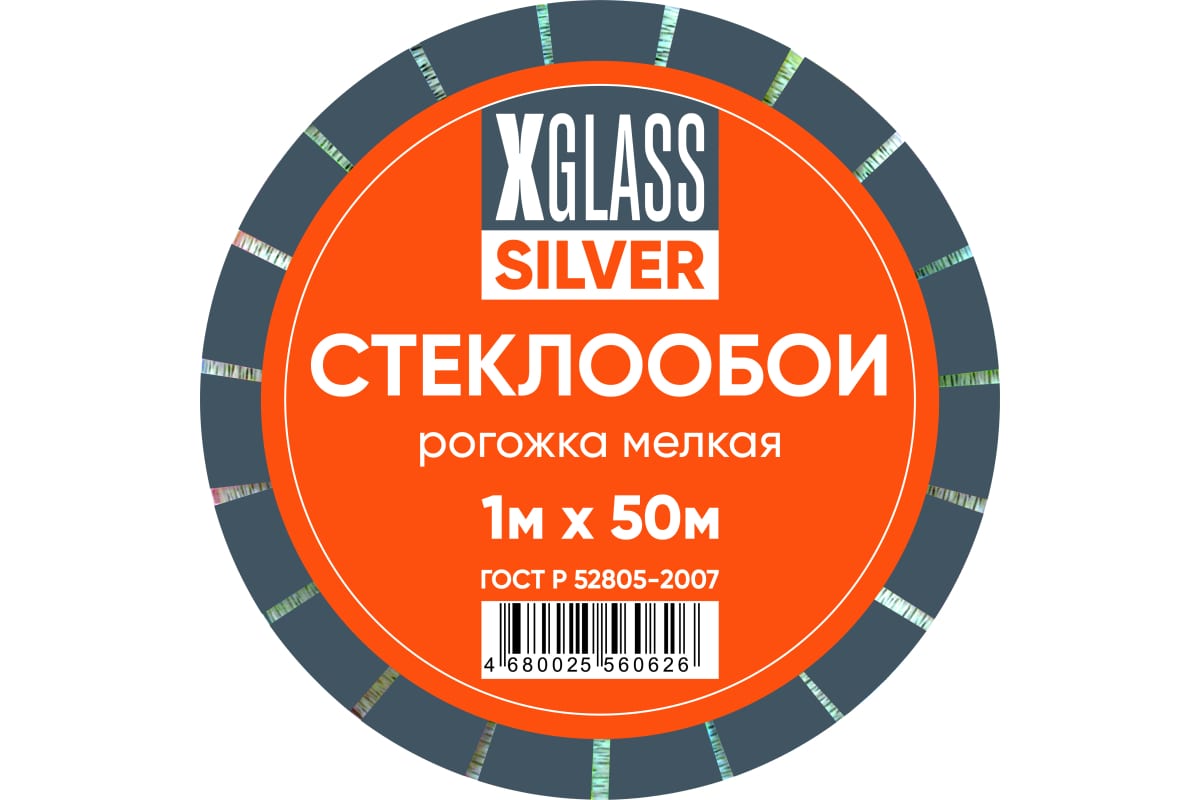 Обои Стеклотканевые X-Glass Silver Рогожка Мелкая 1x50 М.