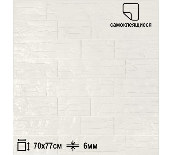 Мягкая самоклеящаяся 3D панель LAKO Камень (белый; 70x60 см) LKD-15-05-01