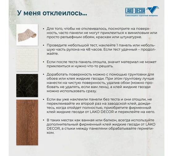 Мягкая самоклеящаяся 3D панель LAKO Кирпич (белый; комплект 5 шт.; 70x77 см) LKD-01-07-501-KO