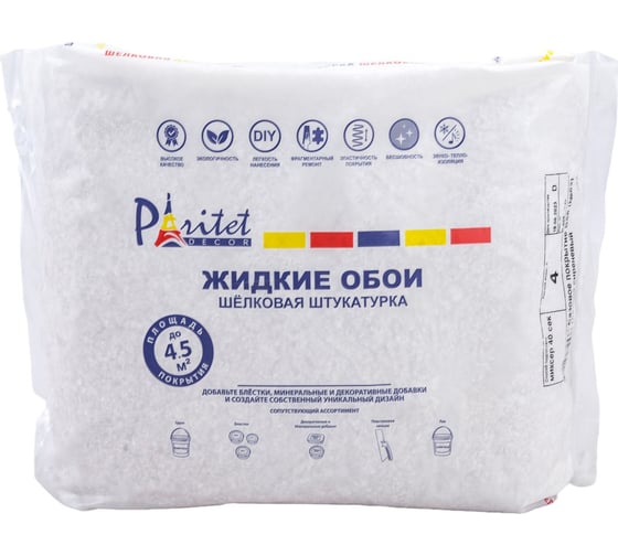 Жидкие обои Paritet № 62 гладкий сиреневый 0,605 кг PDLW-B55