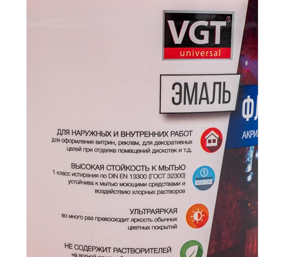 Универсальная флуоресцентная эмаль VGT ВД-АК-1179 (оранжево-красная; 1 кг) 11607650