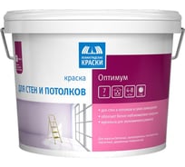 Краска Ленинградские краски Оптимум В/Д для стен и потолков, 7 кг 19738