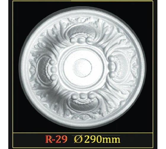 Розетка Glanzepol R-29 290 мм 4607131650799