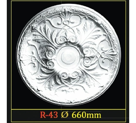 Розетка Glanzepol R-43 660 мм 4607131652236