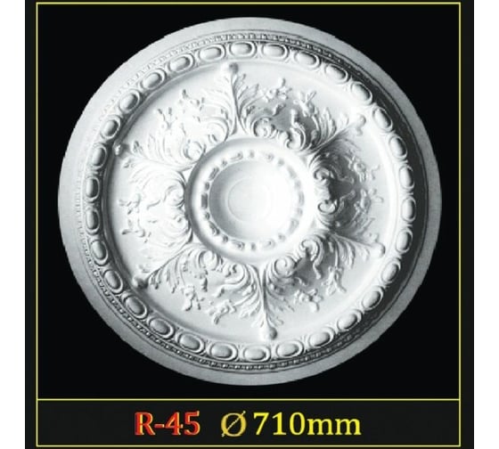 Розетка Glanzepol R-45 710 мм 4607131652274