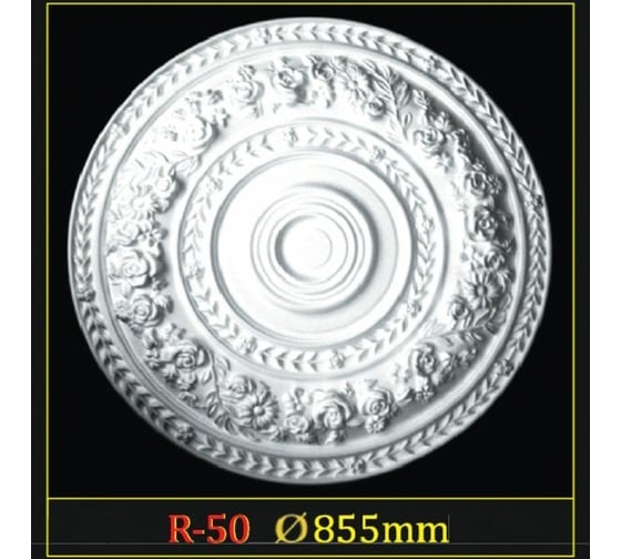 Розетка Glanzepol R-50 855 мм 4607131652373