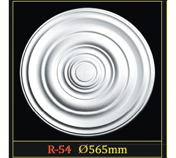 Розетка Glanzepol R-54 565 мм 4607131652458