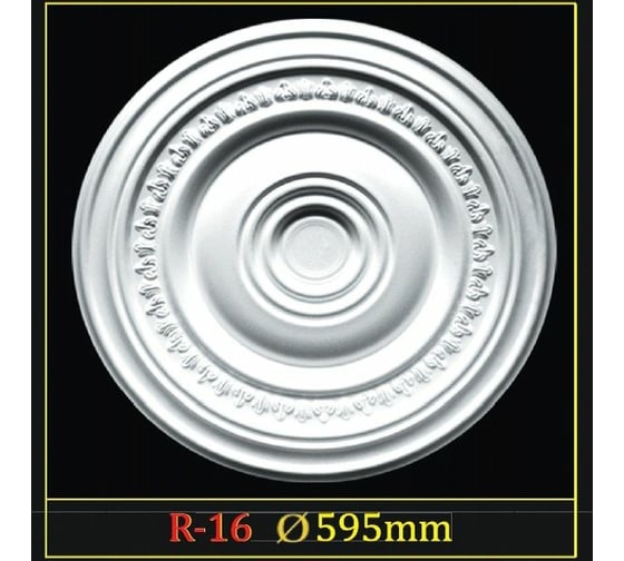 Розетка Glanzepol R-16 595 мм 4607131651499
