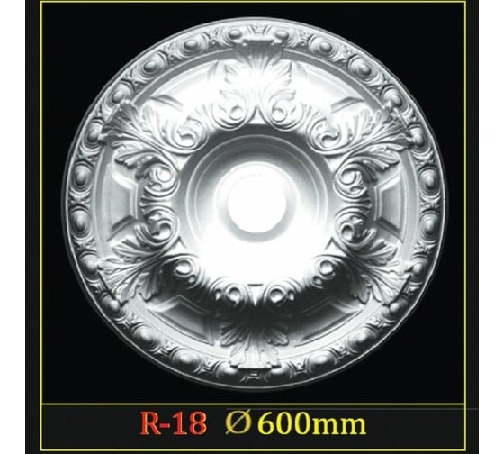 Розетка Glanzepol R-18 600 мм 4607131651055